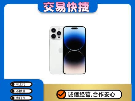 西安市家电回收苹果手机.jpg