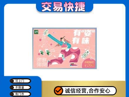西安市购物卡回收伊利礼品卡.jpg