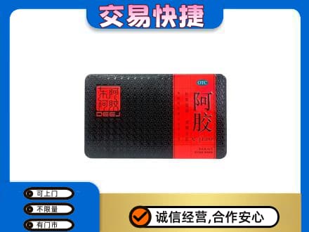 西安市礼品回收阿胶.jpg