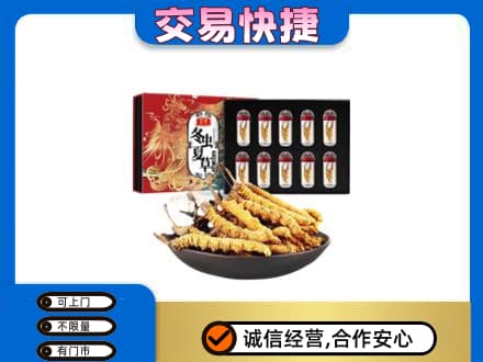 西安市礼品回收冬虫夏草.jpg