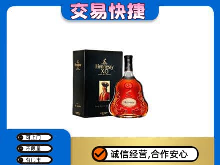 西安市洋酒回收轩尼诗.jpg
