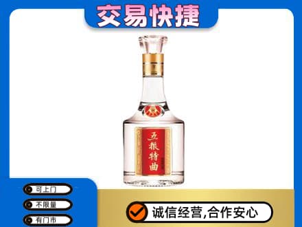 西安市名酒回收五粮特曲.jpg