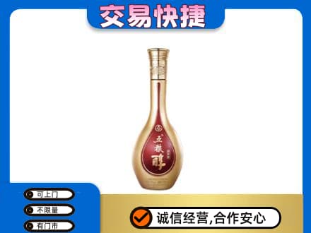 西安市名酒回收五粮醇.jpg