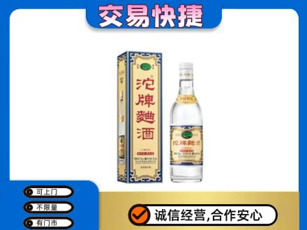 西安市名酒回收沱牌曲酒.jpg