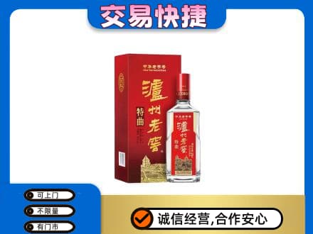 西安市名酒回收泸州老窖.jpg