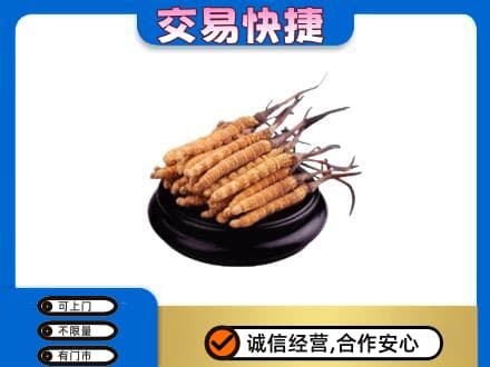 西安市礼品回收散虫草.jpg
